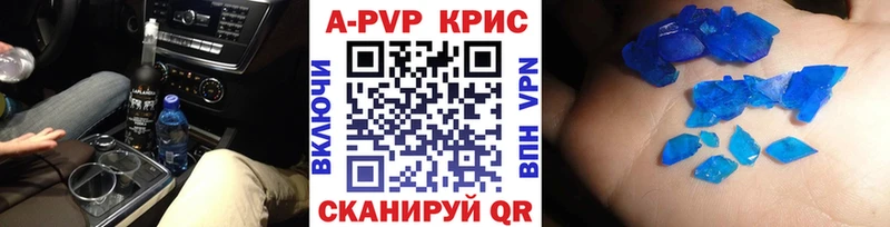 A-PVP Соль  Купить где  Троицк 