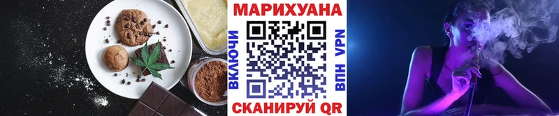 Еда ТГК марихуана  Купить  Троицк 