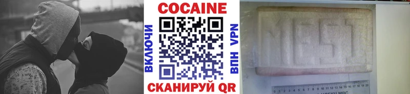Cocaine Колумбийский Троицк