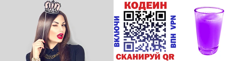 Купить где  Троицк  Codein Purple Drank 