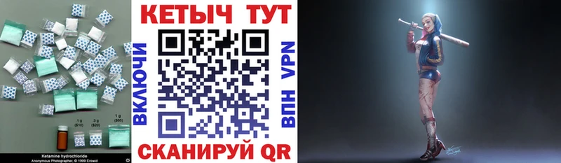 КЕТАМИН ketamine  Купить  Троицк 