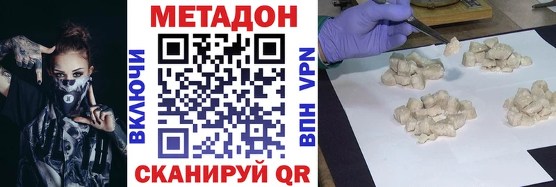 Метадон methadone Троицк